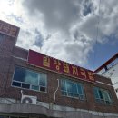 밀양돼지국밥 | 창원 맛집 밀양 돼지국밥 후기