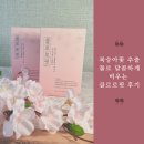 복숭아꽃추출물로 향기롭고 달콤하게 비우는 식후건강 메디프바이 클로로핏 후기