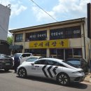 5668 | 24시 양재해장국 :: 양재시민의숲역 뼈해장국 감자탕 맛집 내돈내산 주차 영업시간 후기