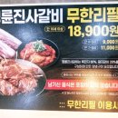 명륜진사갈비(일곡점) 이미지