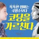 똑똑코딩 이미지