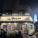 정희옥스시보문점 | 보문동 정희옥 스시: 신선한 재료와 만족스러운 가격