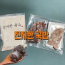 진지한국밥 이미지