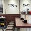 멘야하나비광주 이미지