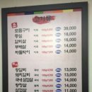 장수마을정육식당 이미지