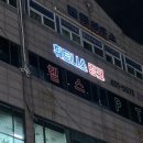세븐일레븐안산상록3호점 | [안산 이동] 안산 한대앞역 연중무휴 24시 헬스장 추천, 휘트니스링크 한대앞역3호점