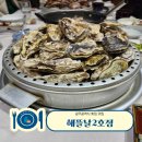 해뜰날횟집 | 내돈내산 무조건 추천하는 용봉동 대표 횟집 맛집 해뜰날2호점