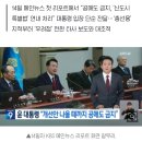 박민 사장 취임 KBS 메인뉴스, 대통령 말씀 전달 '땡윤 뉴스' 시작? 이미지