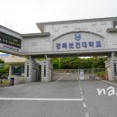 경북보건대학교 기숙사(한빛학사) | 416. 김천 경북보건대학교 대학탐방 : 김천대랑은 아무 관련이 없어요~