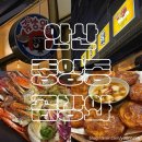 곰방와 | [안산] 중앙동 술집 추천 꽃게구이 맛집 곰방와 솔직후기🦀
