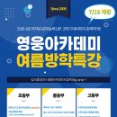 영웅아카데미학원 네이버블로그
