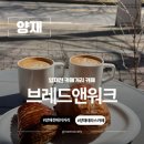 브레드앤워크