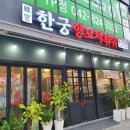 한궁양꼬치훠궈 - 서구 대덕대로185번길 46 | 한궁양꼬치훠궈