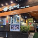 안성재 쉐프 추천 맛집 리뷰 &lt;행당역 - 만두전빵&gt;