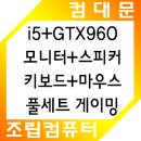 조립과컴퓨터 이미지