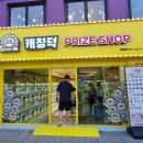 캐칭덕 경복궁역점 이미지