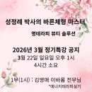 김영애피부관리실 | 피부관리실, 골프엘보 vs 테니스엘보 차이, 정확히 알고 관리하세요- 성정례 박사의 바른체형 마스터...