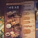 춘천(부산) | 춘천 애막골 술집 철길부산집 춘천애막골점에서 2인 해운대 세트 후기