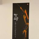 명요가 - 영등포구 당산로40길 16 | 명요가