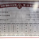 구동원연탄갈비 이미지