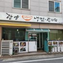 단양세수대야냉면감자탕 이미지