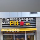 포이누