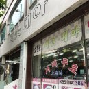 큰손세숫대야냉면 이미지