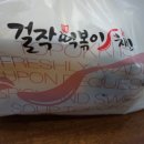 걸작떡볶이외대점