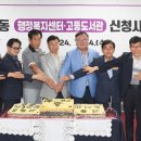 고등동행정복지센터 이미지