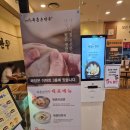 북촌손만두 이마트고잔점