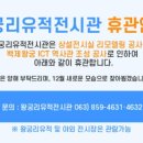 왕궁유적전시관 이미지