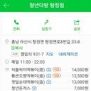 청년다방명품떡볶이통큰커피 이미지