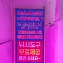 못난이샤크 실내바다낚시터 이미지