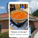 원당골 | 일산 덕양구 김치찌개 순두부 맛집 원당골 순두부마을