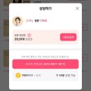 전화사주 잘보는곳 쏘울프렌즈 상담 후기