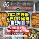 금전한식 이미지