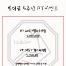 빌더짐 이미지