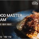 마스터푸드 이미지