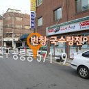 전이랑국수랑 - 수원시 권선구 정조로 553 | 전이랑국수랑