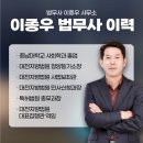 이종우법무사 이미지