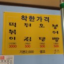 간판없는분식