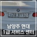 경기부분정비공업사 이미지