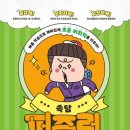 문해력 독해력 향상 초등논술 이미지