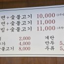 고기박사냉면&해물포차