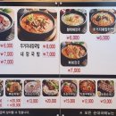 우품우거지순대국