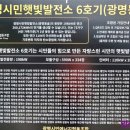 광명시민햇빛발전소 1호기 이미지