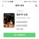캠프99신관 이미지