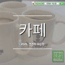 다비치안경서현점 | 서현동카페 추천! 가성비 커피의 정석 더카페 서현LG에클라트점 솔직 후기