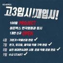 히든학원