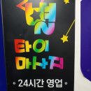 방가당구장 이미지